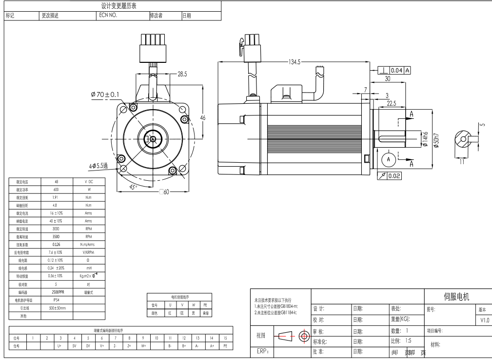 無刷電機(jī)600W尺寸圖，做機(jī)械的朋友快來收藏