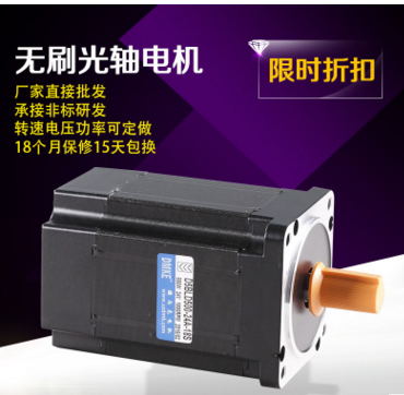 24伏直流無刷電機(jī)選多大功率的電機(jī)呢？